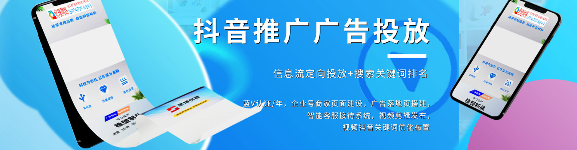 清河门百度竞价代理